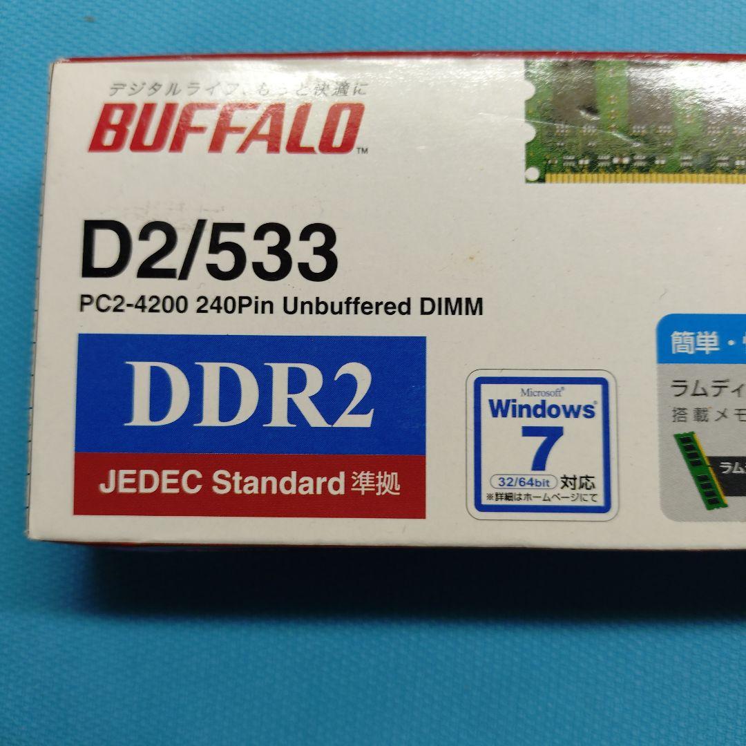 BUFFALO D2/533 DDR2 1GB メモリー
