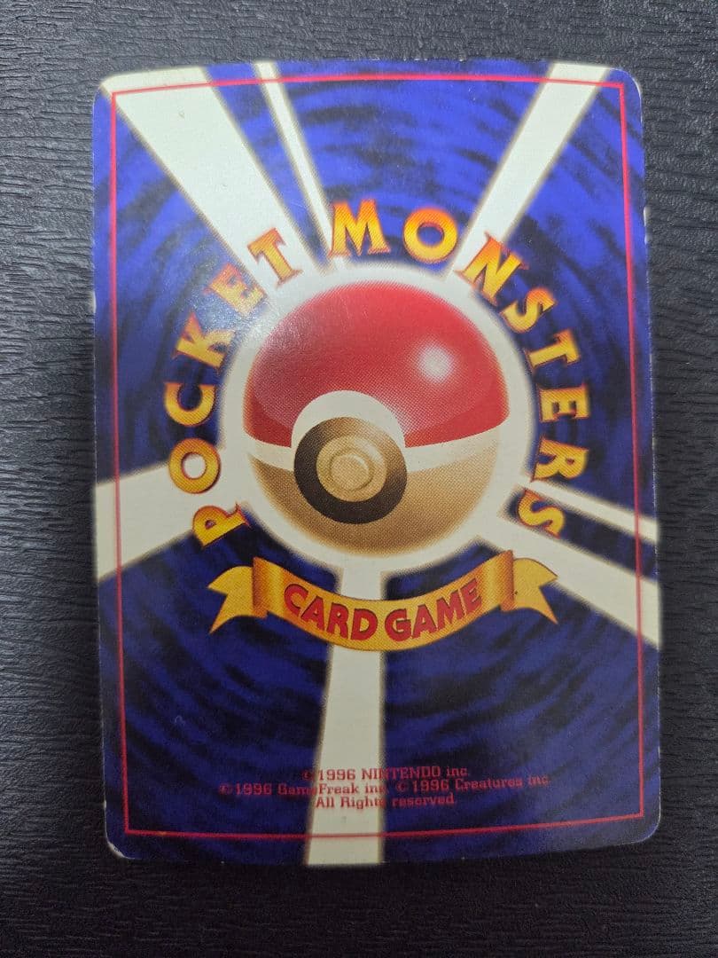 リザードン ★ 第1弾拡張パック　かえんポケモン