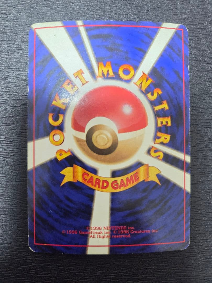 リザードン ★ 第1弾拡張パック　かえんポケモン