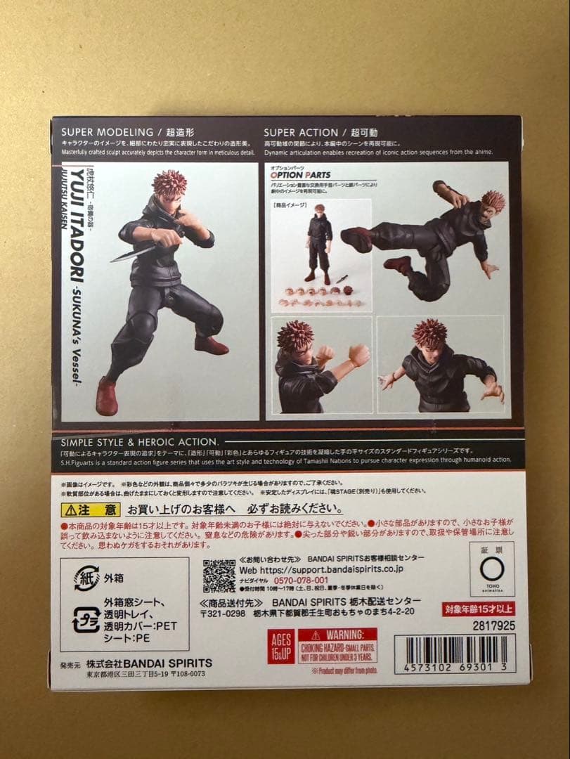 S.H.Figuarts 虎杖悠仁 -宿儺の器- 呪術廻戦 新品 ③