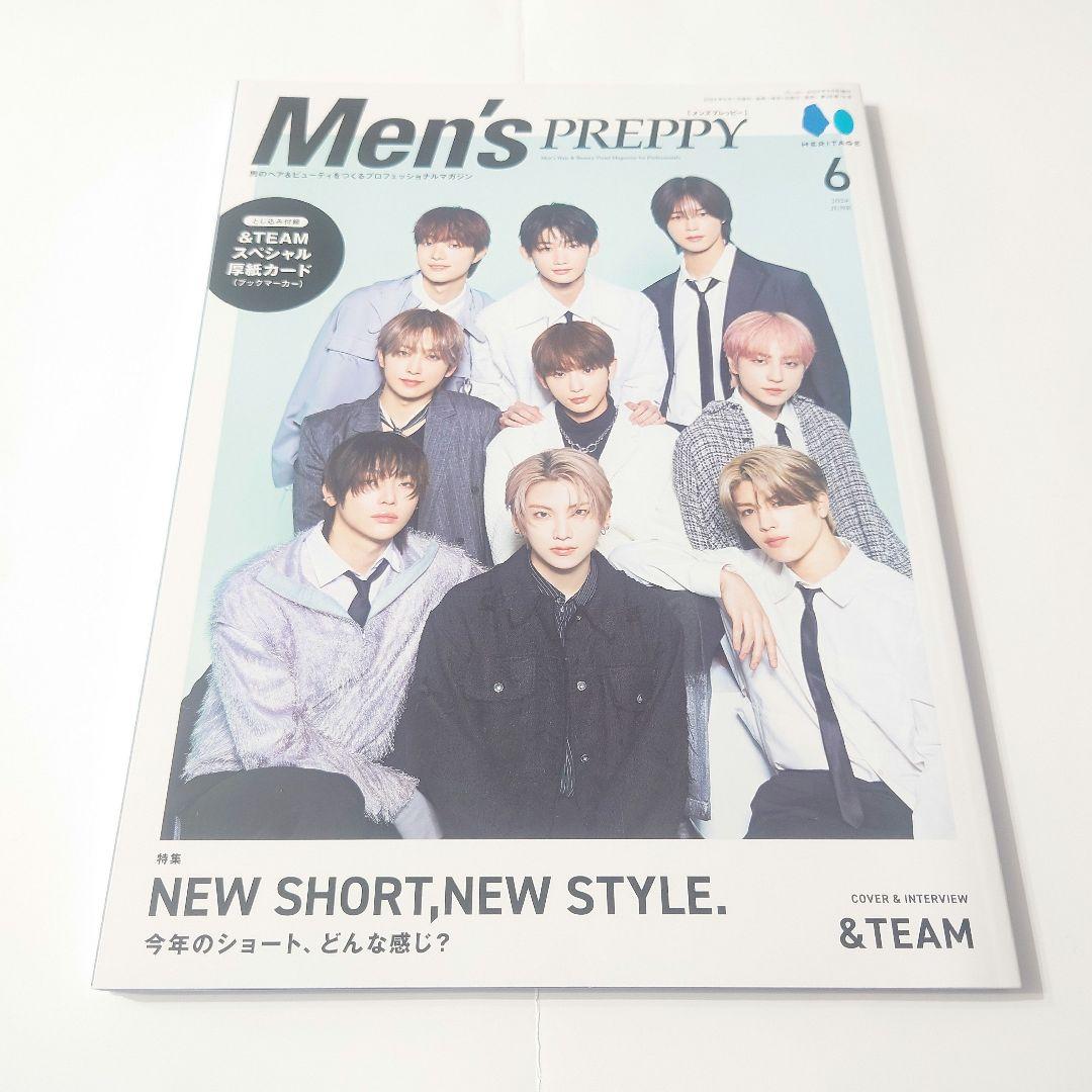 &team エンティーム 表紙 雑誌 まとめ売り 7冊