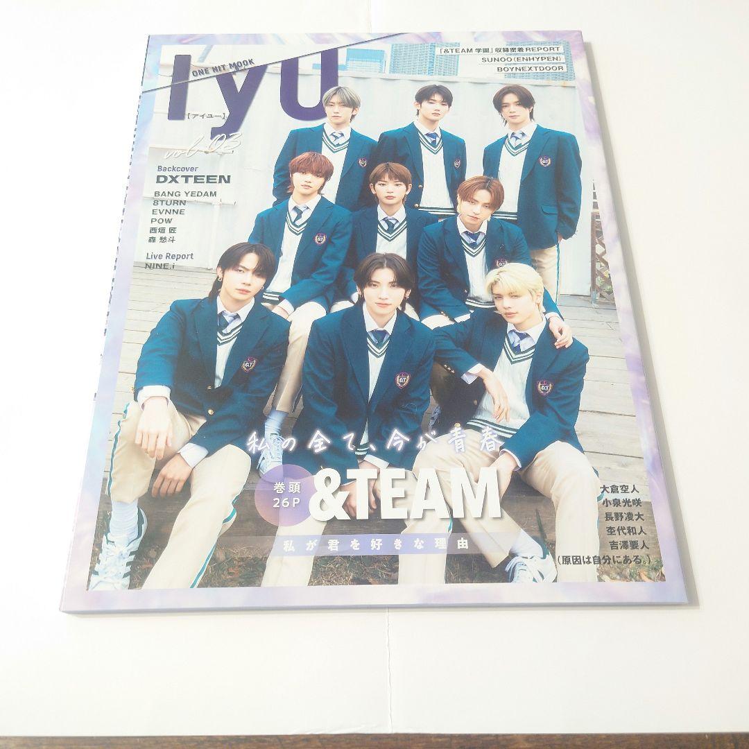 &team エンティーム 表紙 雑誌 まとめ売り 7冊