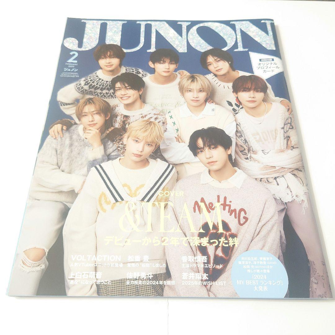 &team エンティーム 表紙 雑誌 まとめ売り 7冊