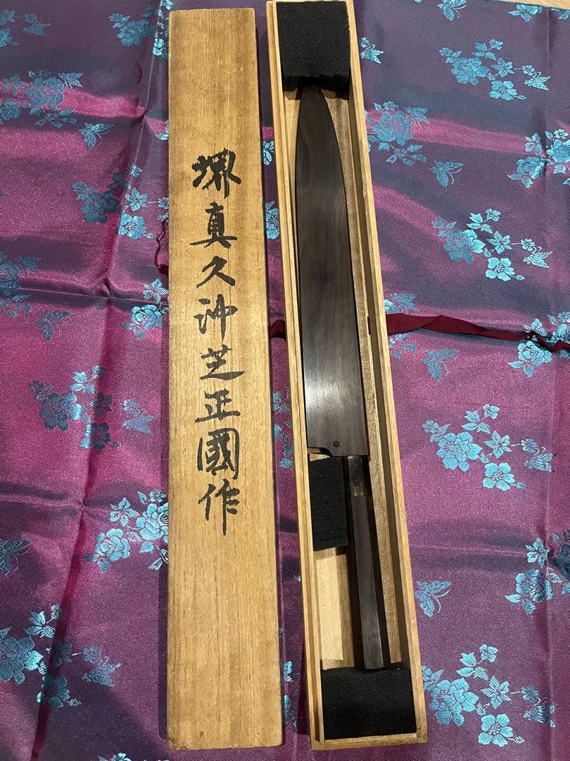 沖芝　正國　三本杉　水本焼　白鋼　柳刃　300mm