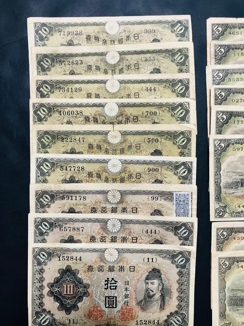 旧紙幣　古札　ゾロ目　キリ番　菅原道真　和気清麻呂　靖国50銭など　まとめて