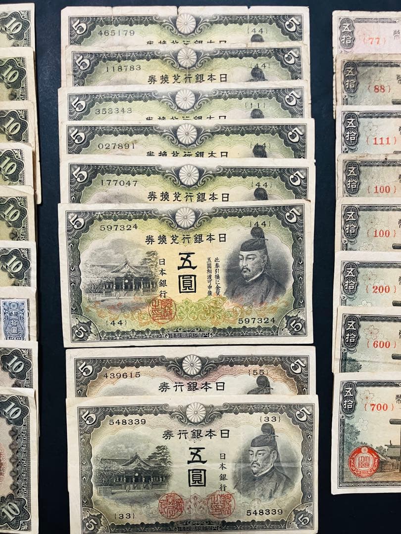 旧紙幣　古札　ゾロ目　キリ番　菅原道真　和気清麻呂　靖国50銭など　まとめて