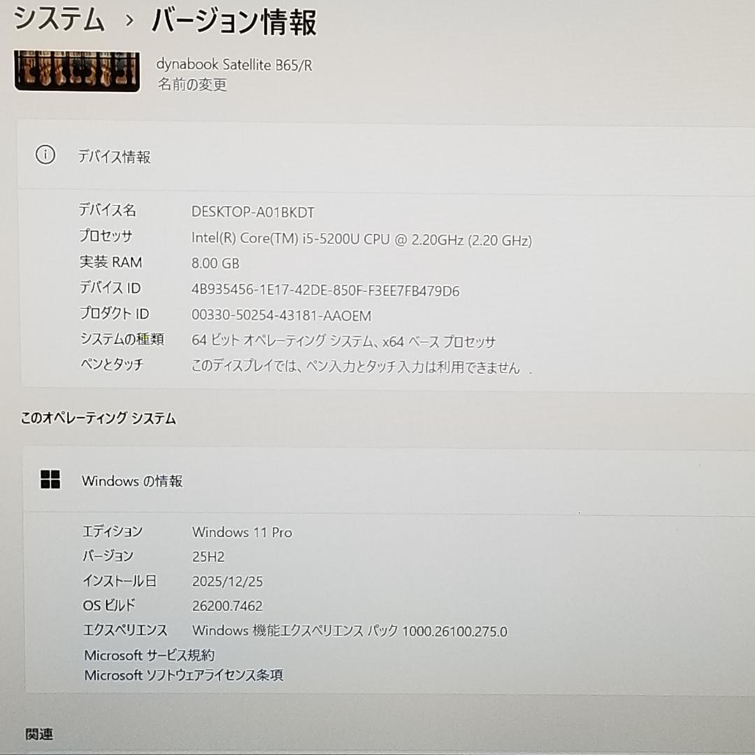 SSD Win11 DVD再生可 i5搭載 ノートPC 東芝 (E2920)
