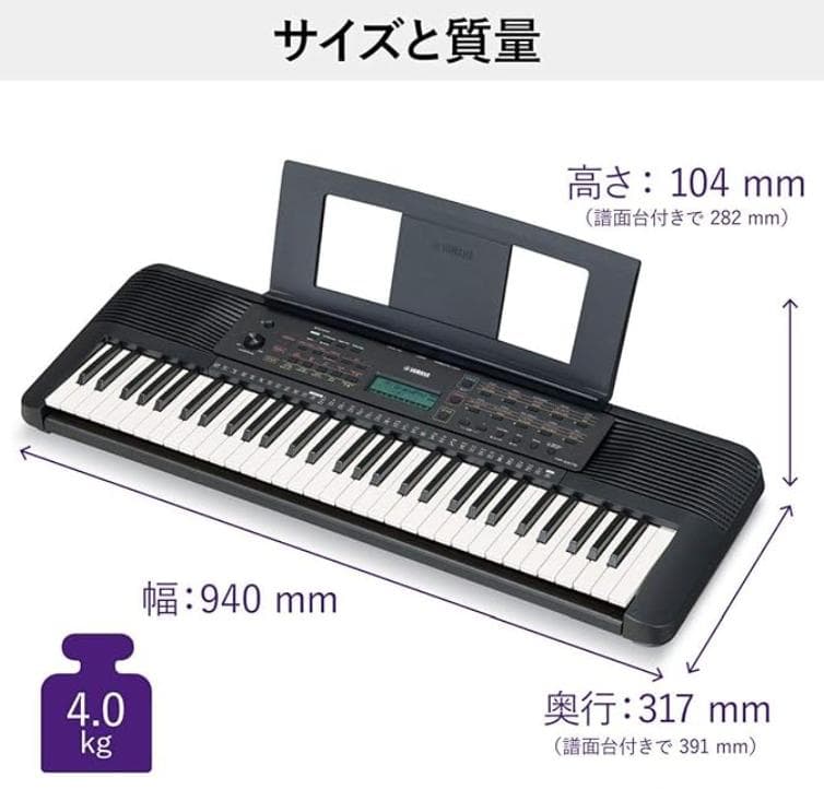 ヤマハ キーボード PSR-E273 61鍵盤 【スタンド・ヘッドホン付き】
