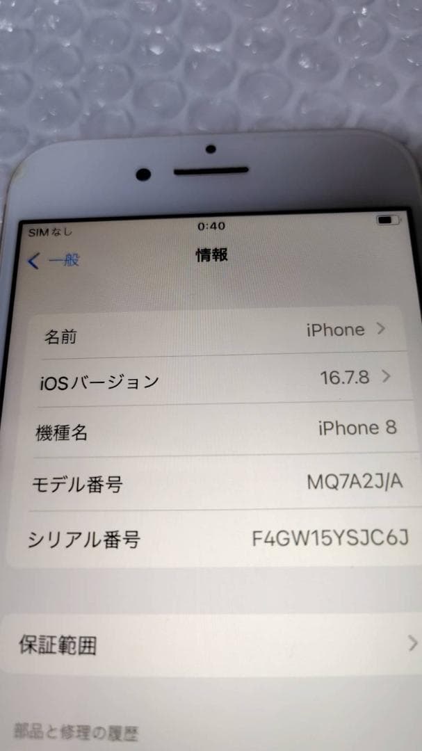 Apple iPhone8 simロック解除済 64GB ローズゴールド