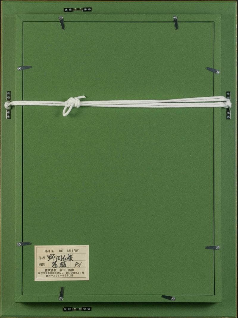 野間仁根　油彩　肉筆『薔薇』表と裏サイン　藤田画廊販売　P6号　額装　b839