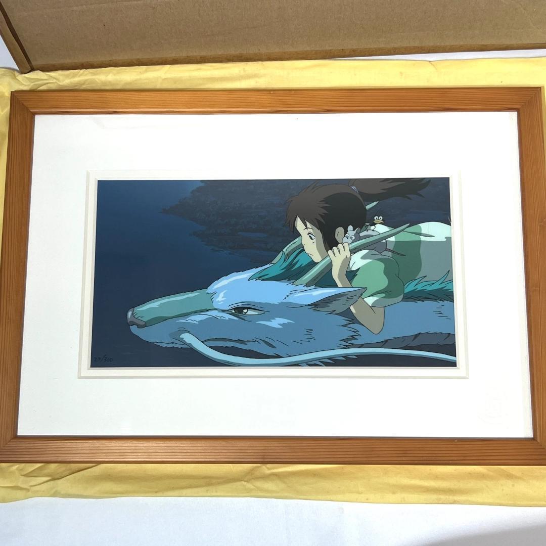 千と千尋の神隠し セル画 千尋と白龍 スタジオジブリ 三鷹の森美術館限定