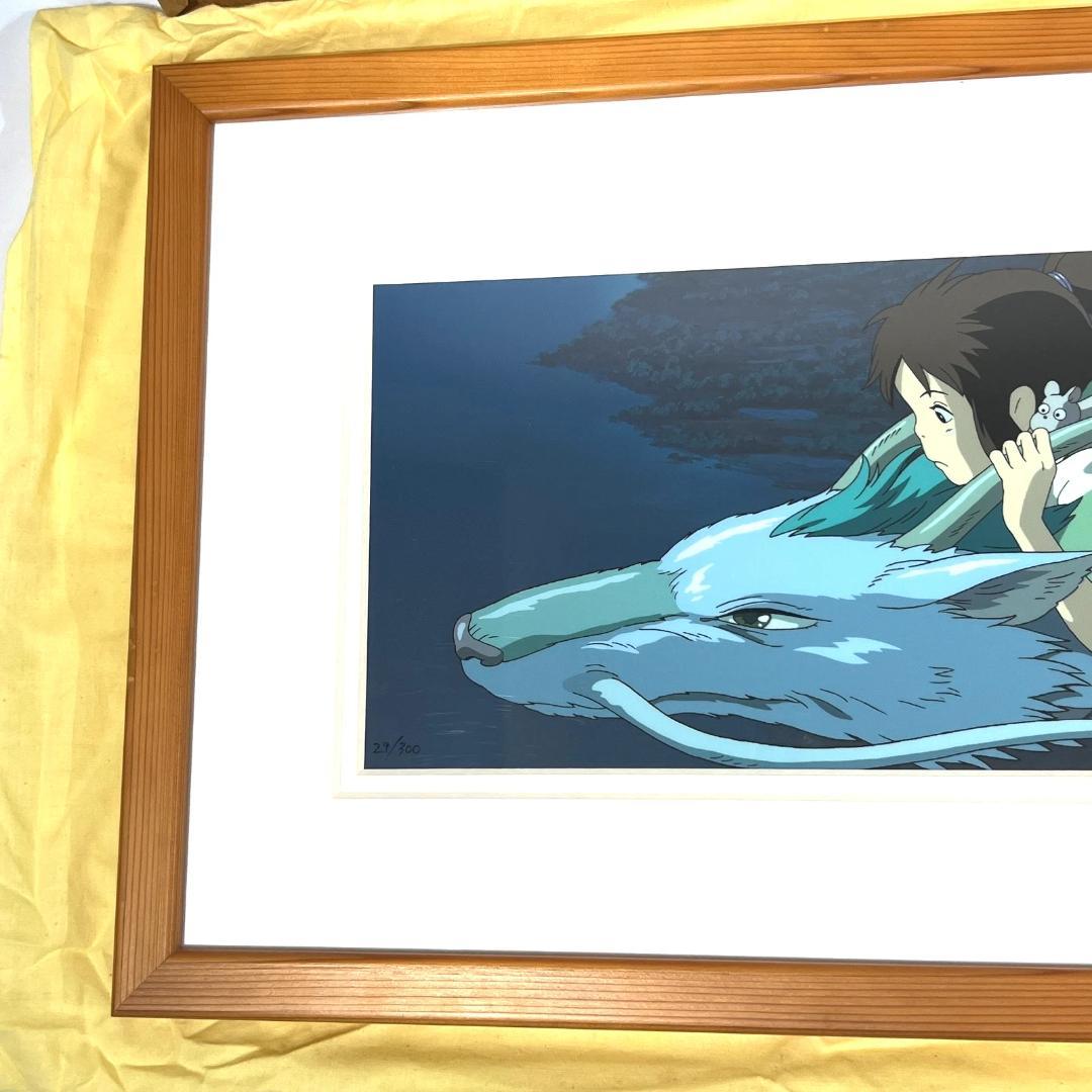 千と千尋の神隠し セル画 千尋と白龍 スタジオジブリ 三鷹の森美術館限定