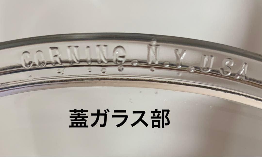 未使用★CorningWare キャセロール　パイロセラムUSA 希少