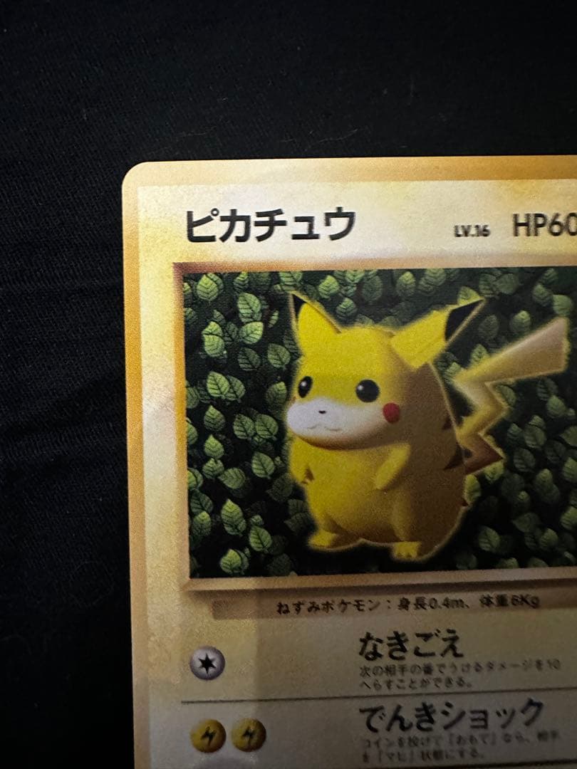 ピカチュウ_「すぐわかるポケモンカードの遊びかた」 おまけカード 光沢なし