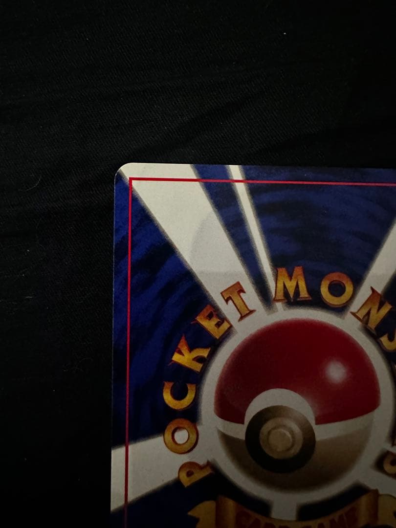 ピカチュウ_「すぐわかるポケモンカードの遊びかた」 おまけカード 光沢なし