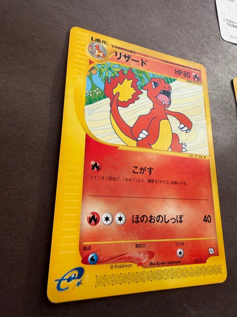 ポケモンカードトレーナーズ Vol.17プロモフシギソウリザードカメールセット