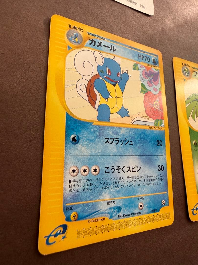 ポケモンカードトレーナーズ Vol.17プロモフシギソウリザードカメールセット