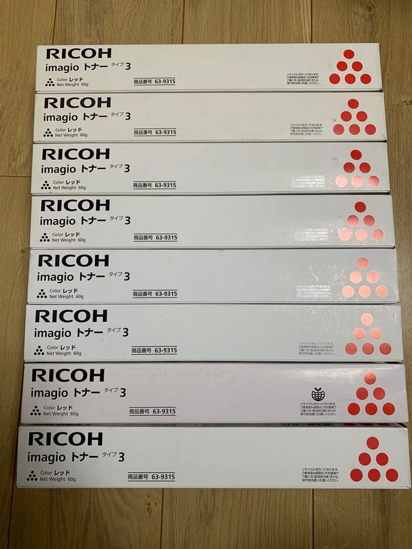 RICOH imagio トナー　タイプ3 レッド　8個セット