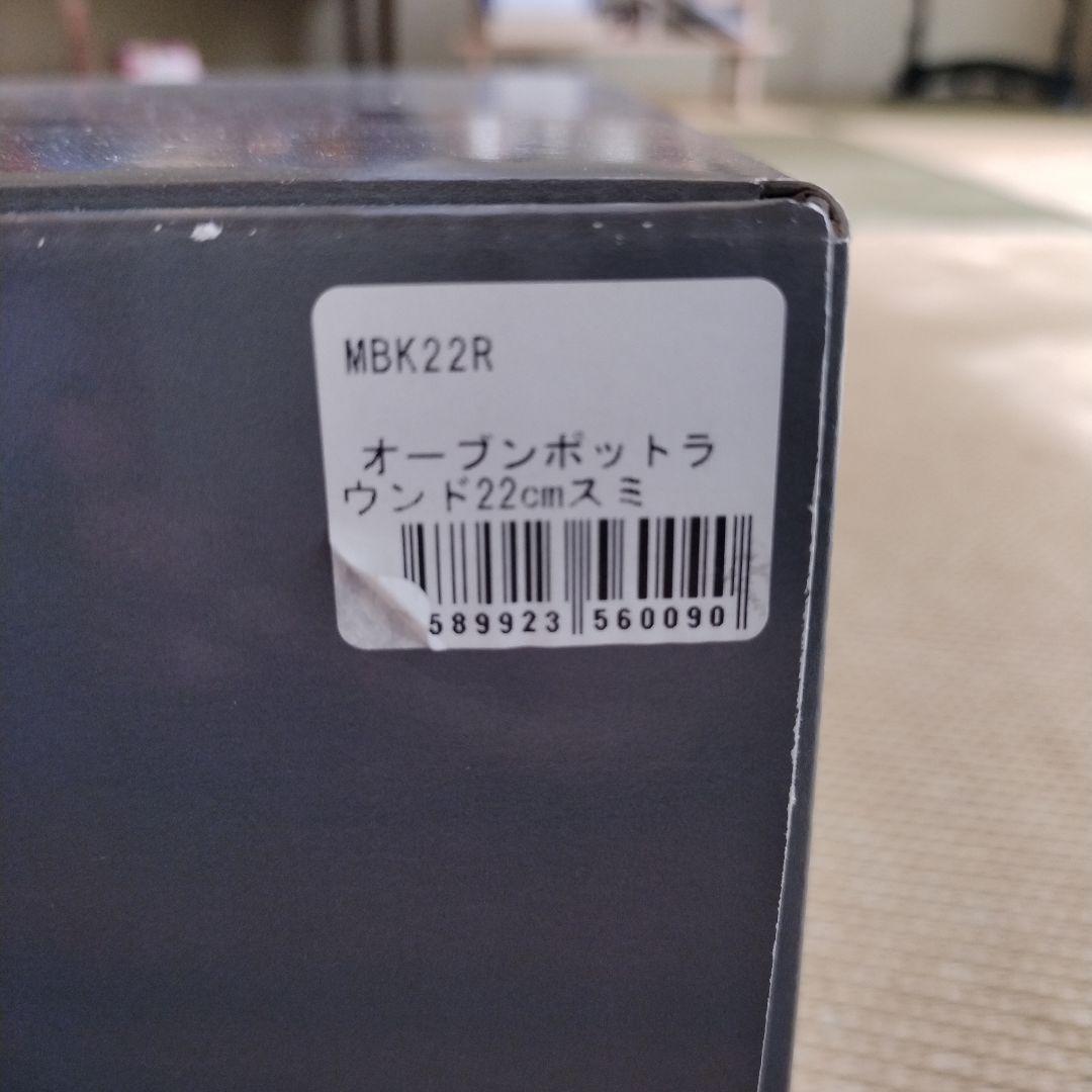 VERMICULAR 鋳鉄 二重鍋 直径24cm