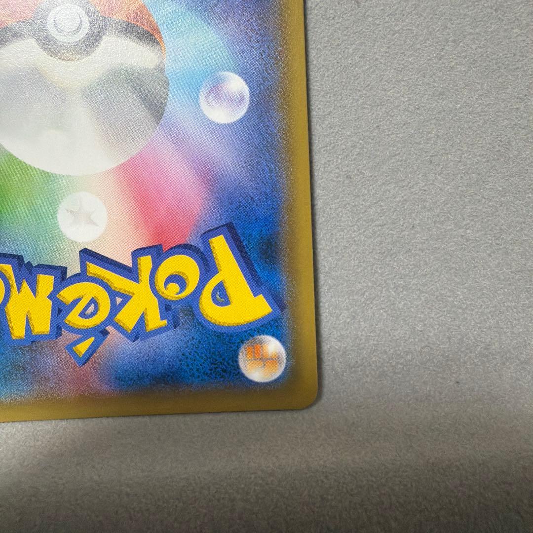 リザードン＆テールナーGX SR SA SM11a リミックスバウト