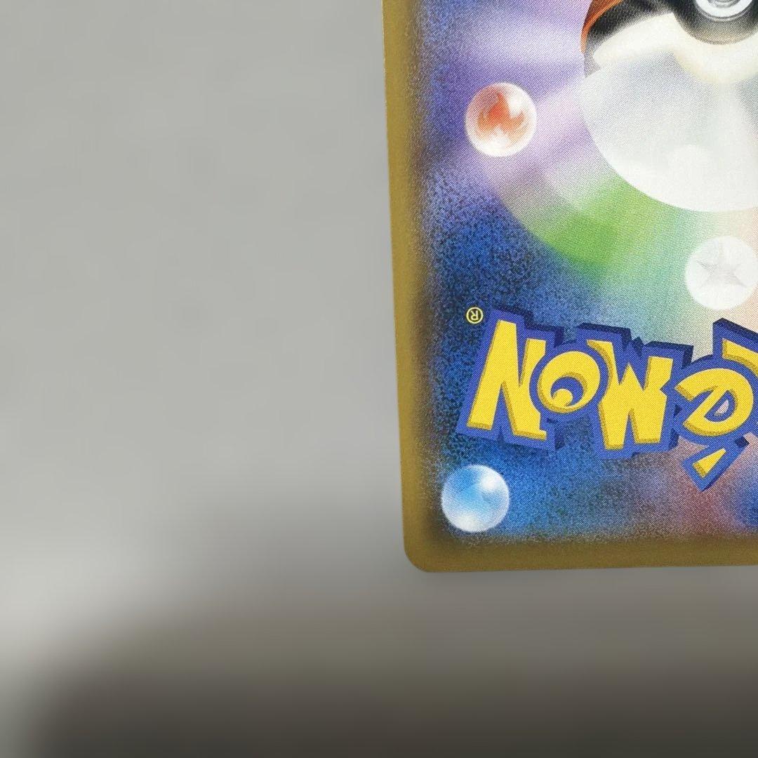 リザードン＆テールナーGX SR SA SM11a リミックスバウト