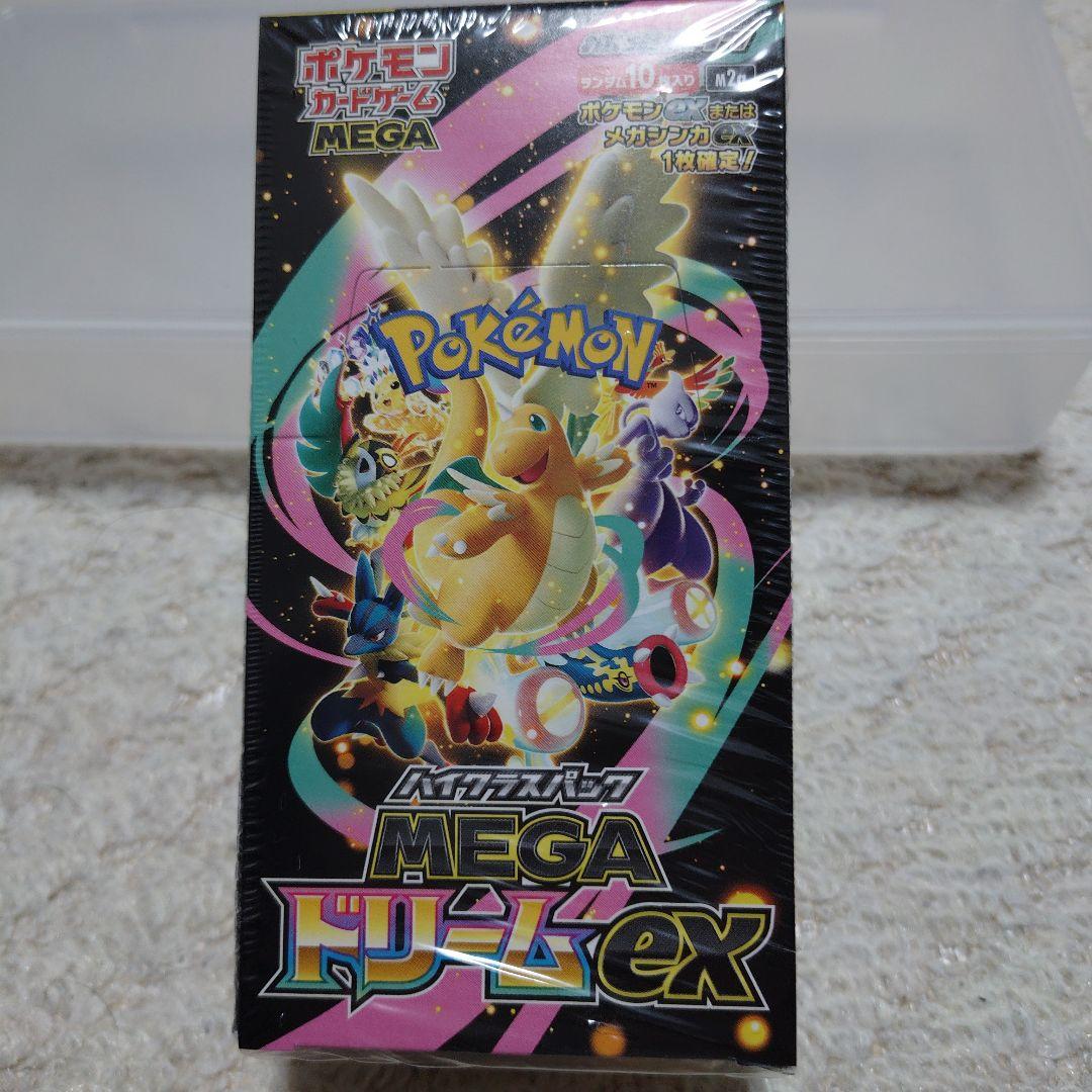 佐*和様 ポケモンカードゲーム インフェルノX 　メガドリームex