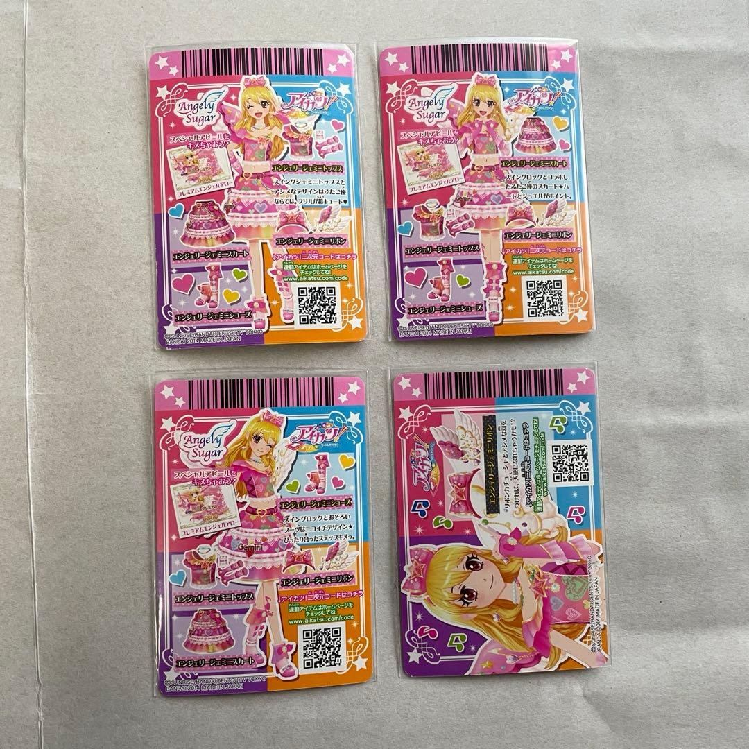 年末値下げ アイカツ PR エンジェリージェミニ R アクセ