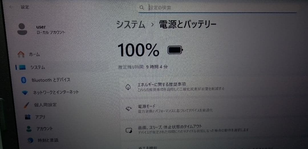Panasonic/14インチ/Let's note/CF-LV7/第8世代