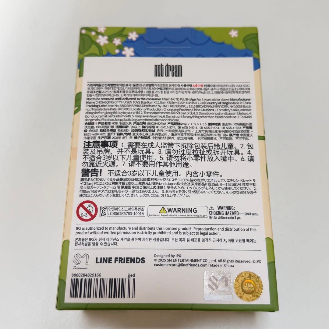 NCT DREAM LINE FRIENDS ぬいぐるみ ジェノ jjed