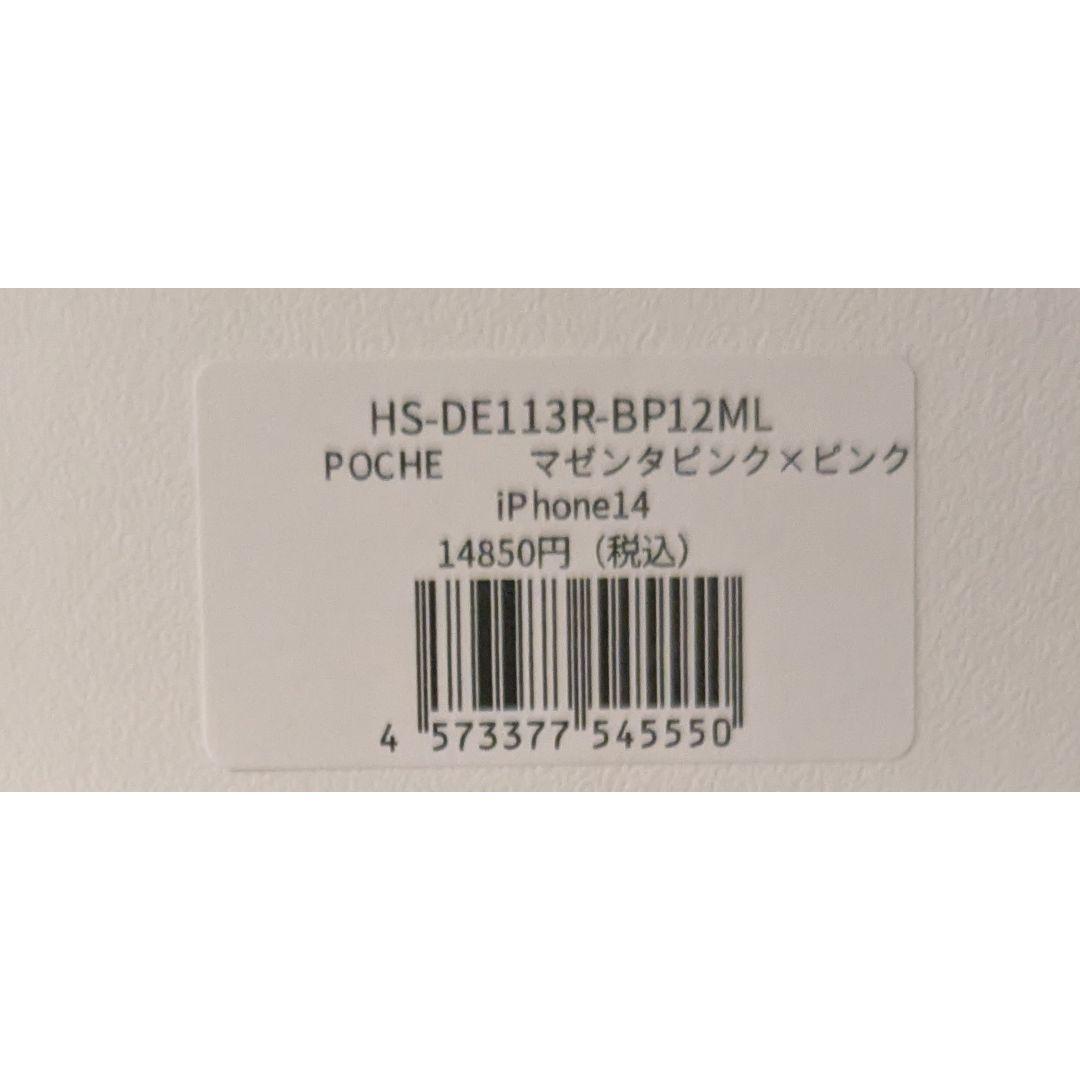 iPhone14　DEMIUデミュウアイフォンケース　ポシェ新品マゼンダピンク