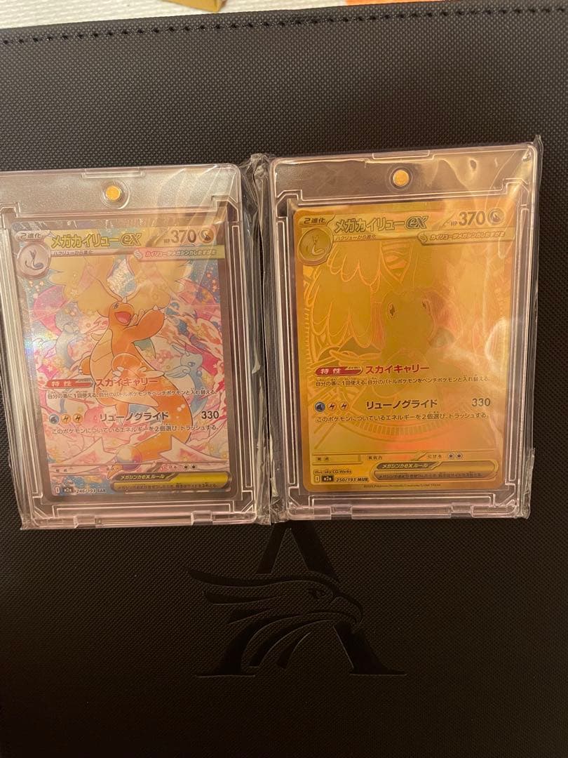 メガカイリューEX 370 HP トレーディングカード