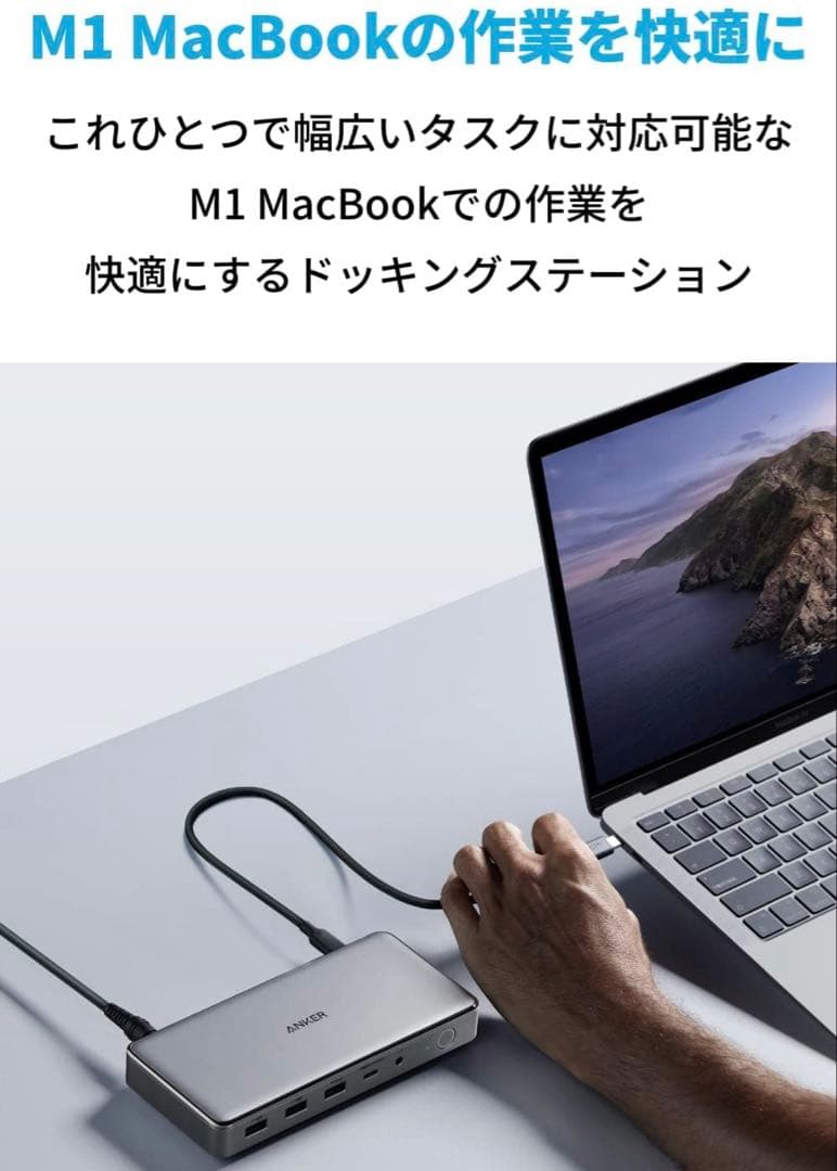 Anker 563 USB-C ドッキングステーション (10-in-1)