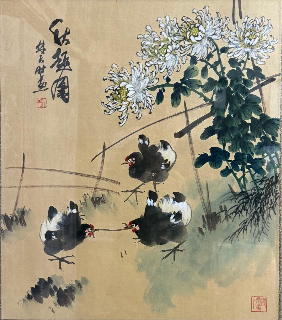 林天時筆　秋趣圖　紙本肉筆　着色水墨画　額装　送料込み260317