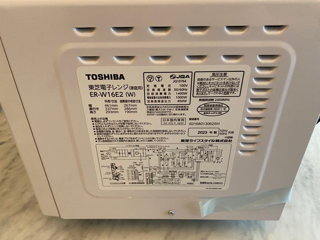 新品未使用TOSHIBA ER-W16 E2 ホワイトコンパクトオーブンレンジ