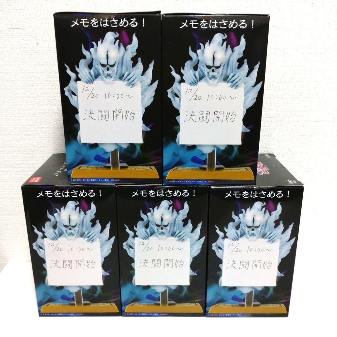 【匿名配送】遊戯王　ウィジャ盤　メモスタンドフィギュア　5個セット