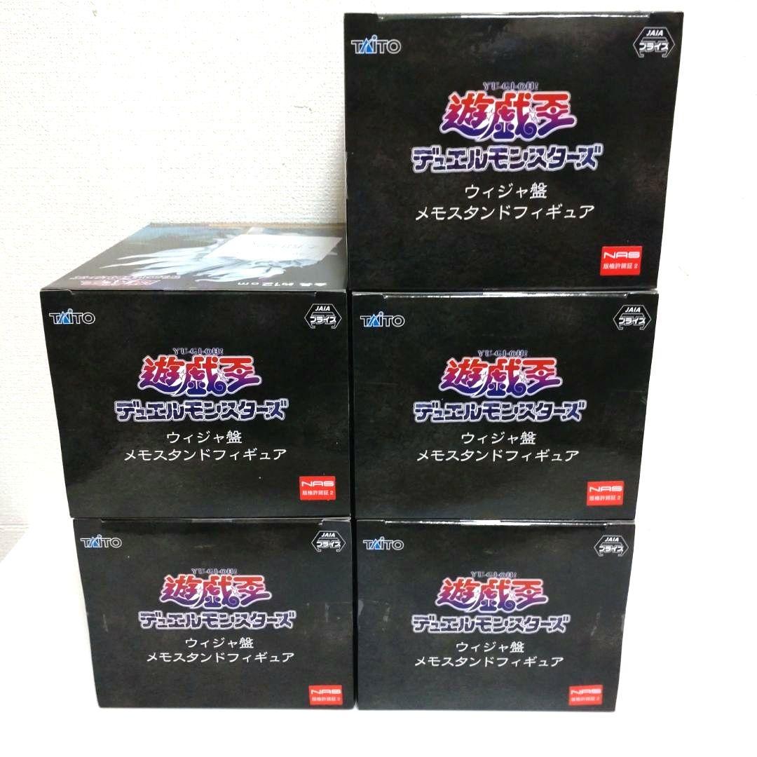 【匿名配送】遊戯王　ウィジャ盤　メモスタンドフィギュア　5個セット