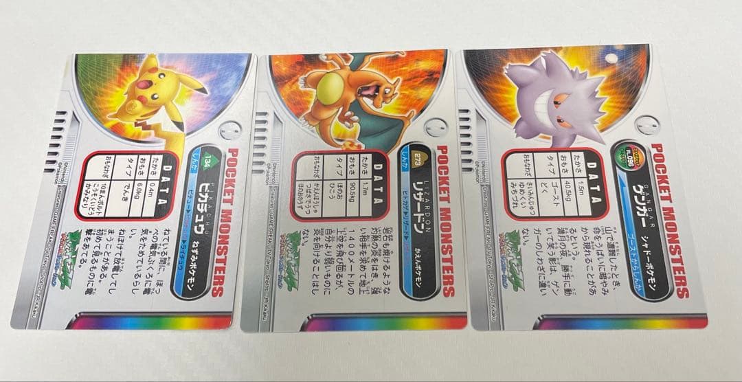 【希少】ポケモン図鑑カード ゲンガー や ピカチュウ、リザードンなどまとめ売り