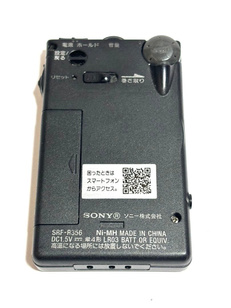 SONY ポケットラジオ SRF-R356 動作品②