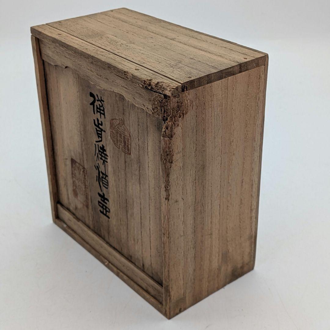 明治大正期 備前森製 備前焼 酒壷（徳利&ぐい呑二対） 共箱 森合名会社 酒器