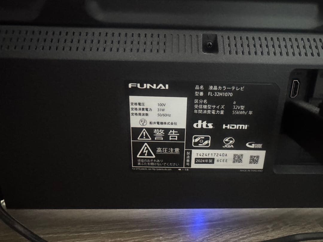 FL-32H1070 FUNAIの32型2024年製　リモコン付き