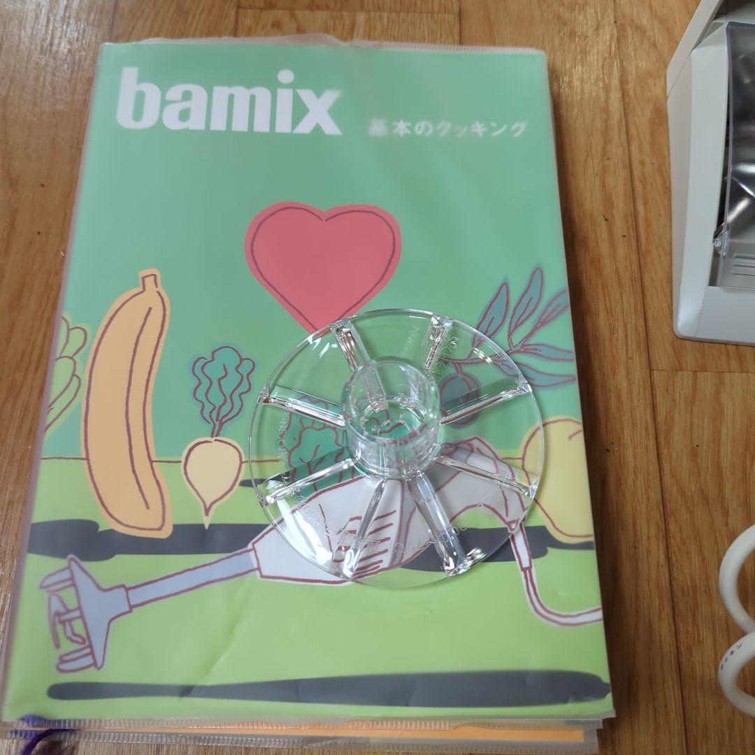 bamix ハンドブレンダー ホワイト 付属品あり