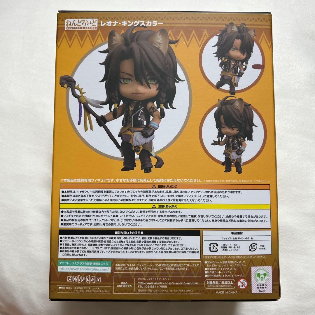 レオナ・キングスカラー ねんどろいど 特典缶バッジ付き