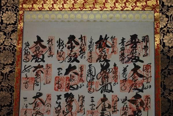 西国三十三ヶ所霊場集印肉筆掛軸御朱印/掛軸☆宝船☆Ｆ-241