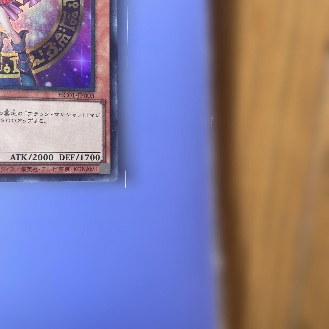 新品未使用‼️ヒスコレ　ブラックマジシャンガール　ウルトラ　4枚セット　①
