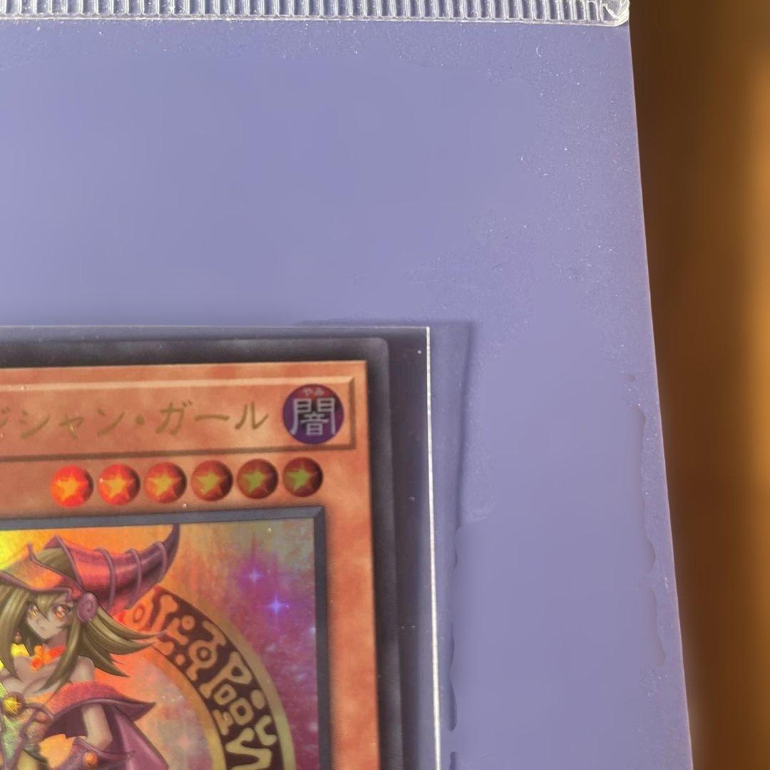 新品未使用‼️ヒスコレ　ブラックマジシャンガール　ウルトラ　4枚セット　①