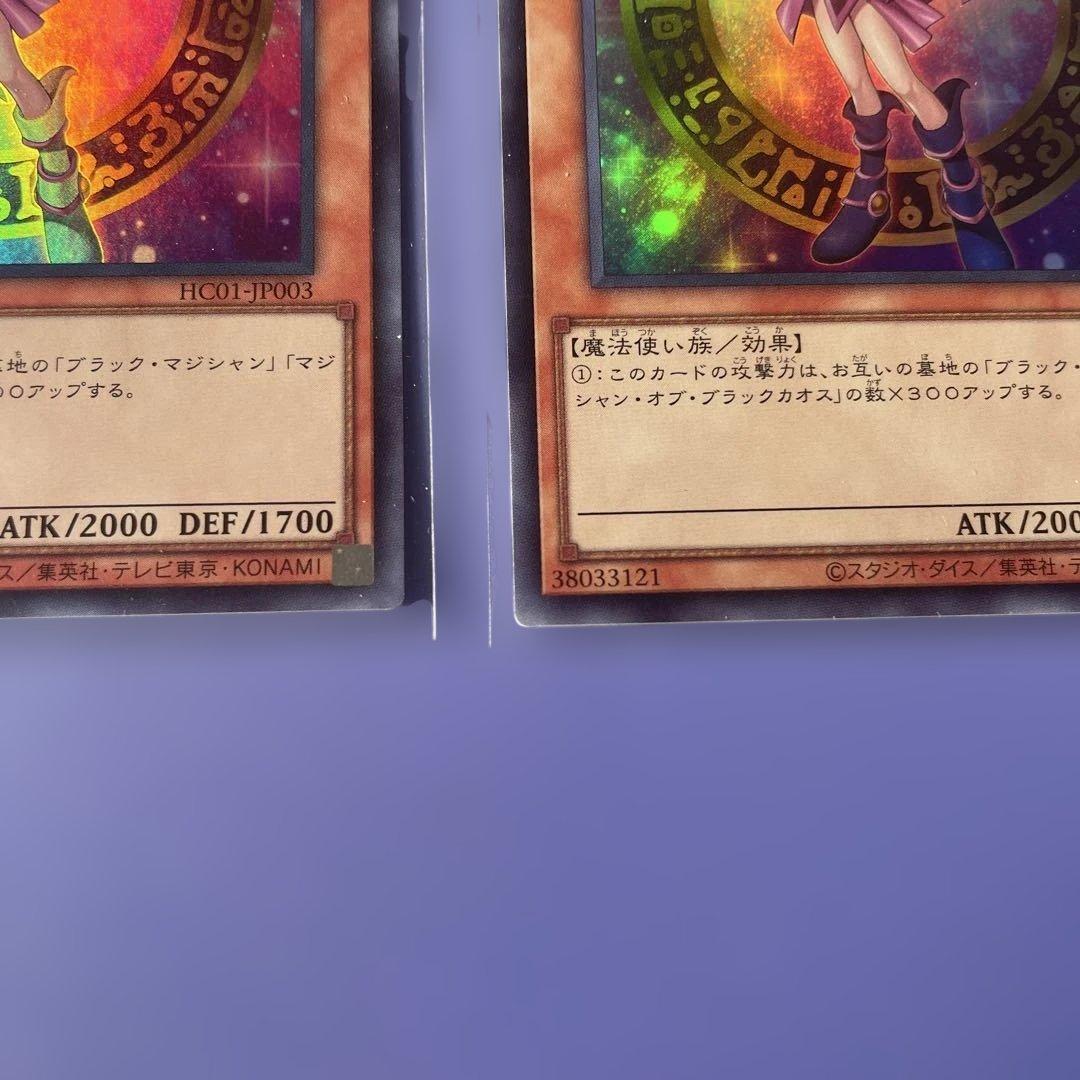 新品未使用‼️ヒスコレ　ブラックマジシャンガール　ウルトラ　4枚セット　①