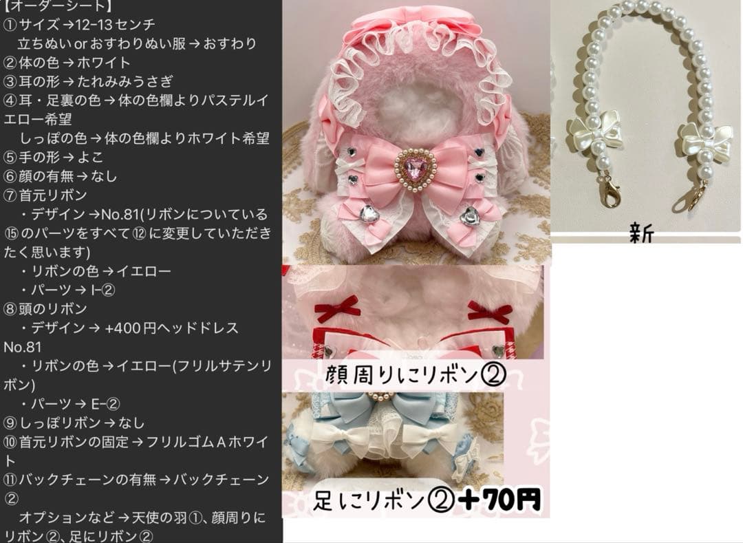 ぽむた 　ぬい服オーダー