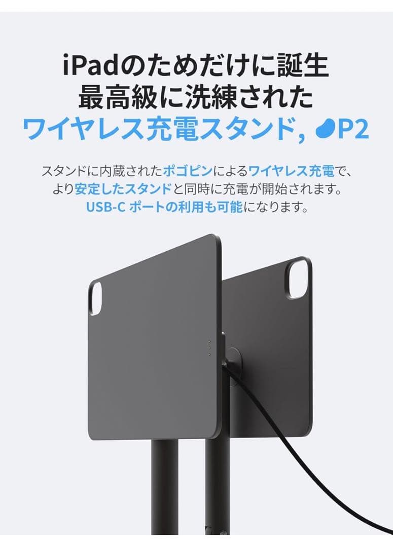 【REDBEAN】 P2 iPadマグネット充電スタンド