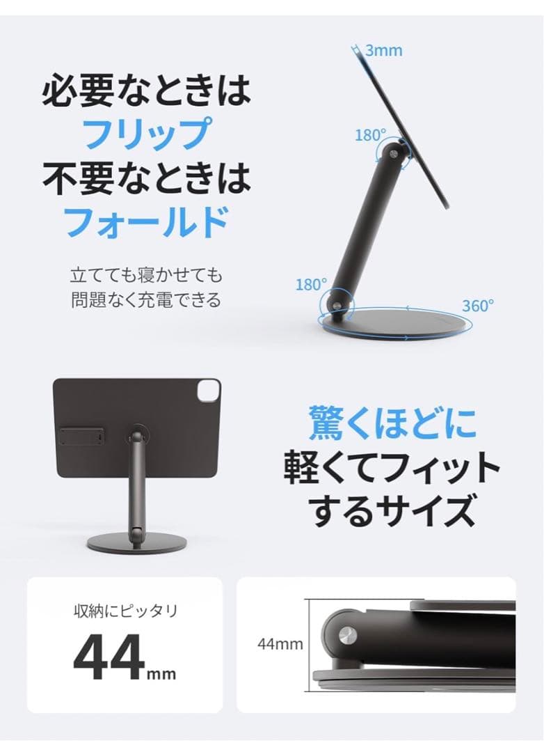 【REDBEAN】 P2 iPadマグネット充電スタンド