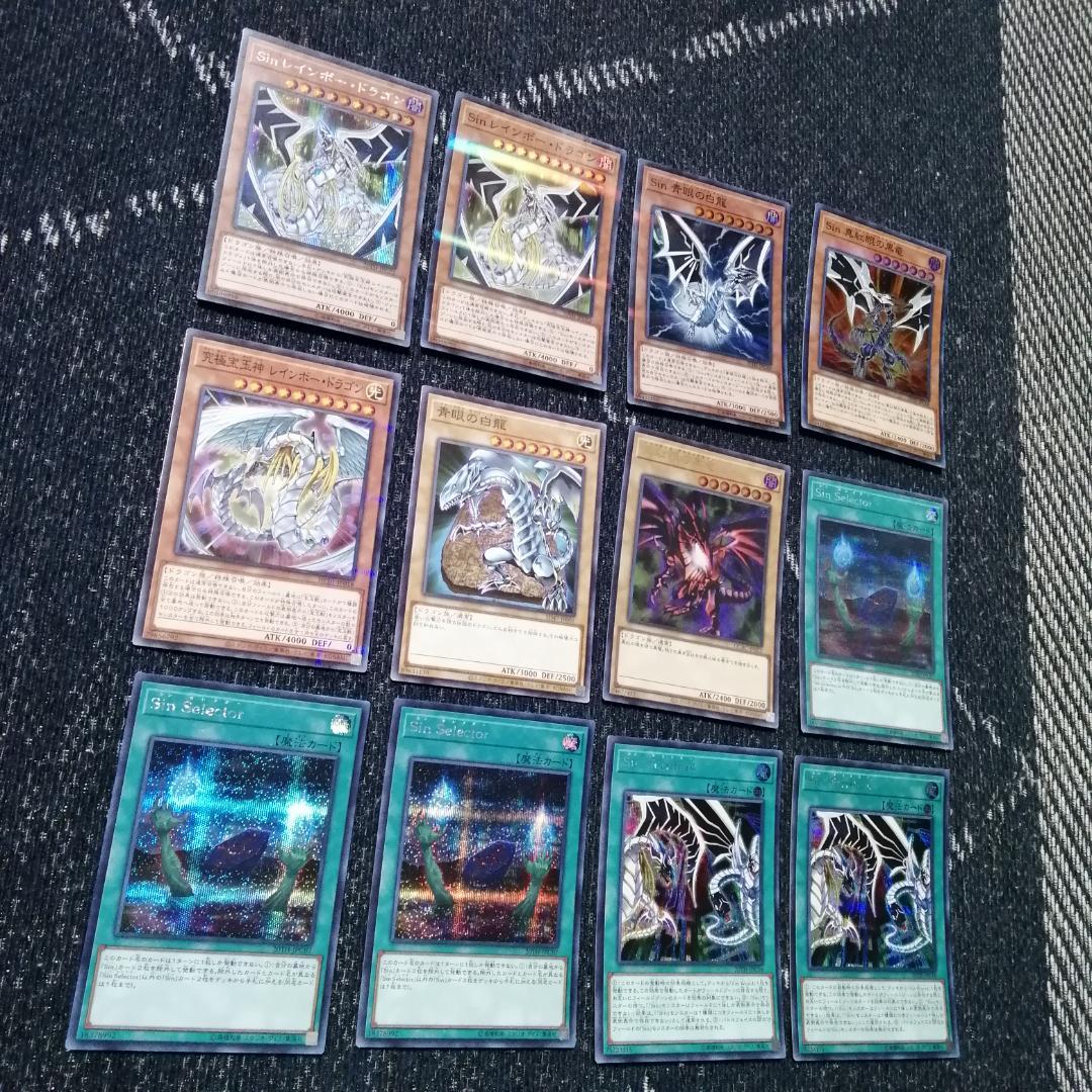 遊戯王　デッキ　Sin　Sinパラドクス　Sinパラダイム　[04761]